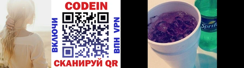 Купить  Анапа  Кодеин напиток Lean (лин) 
