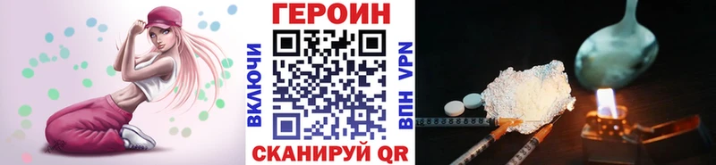 Купить закладки  Анапа  Героин хмурый 