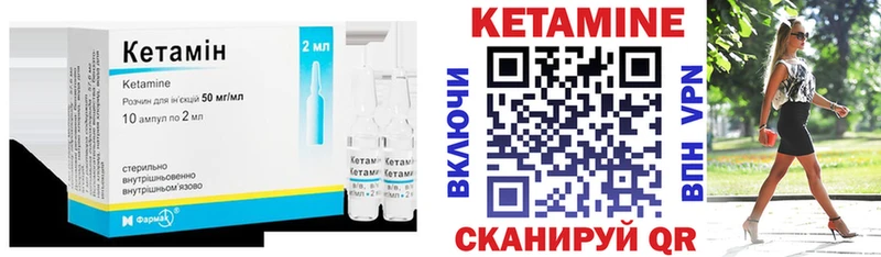 КЕТАМИН ketamine  Купить где  Анапа 