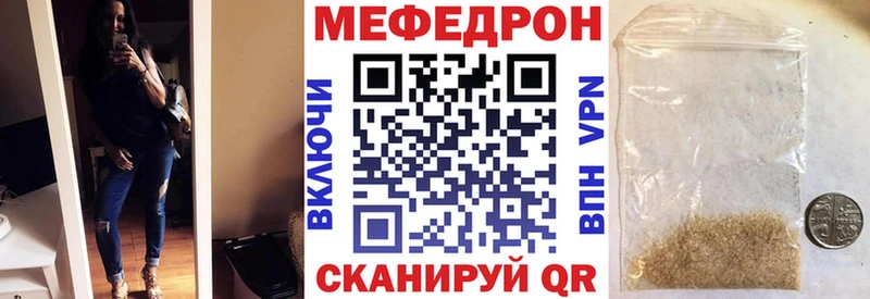 Меф мяу мяу  Купить где  Анапа 
