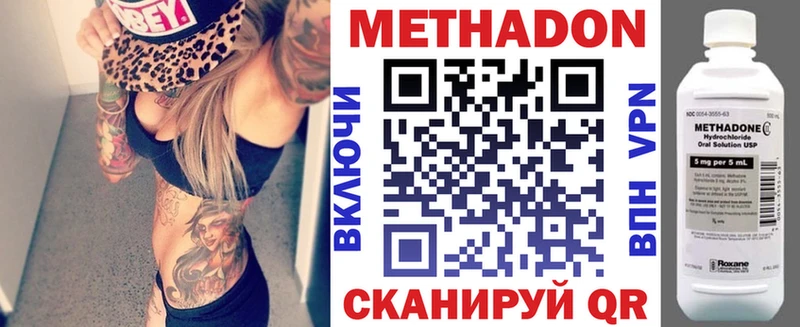 МЕТАДОН VHQ  Купить  Анапа 